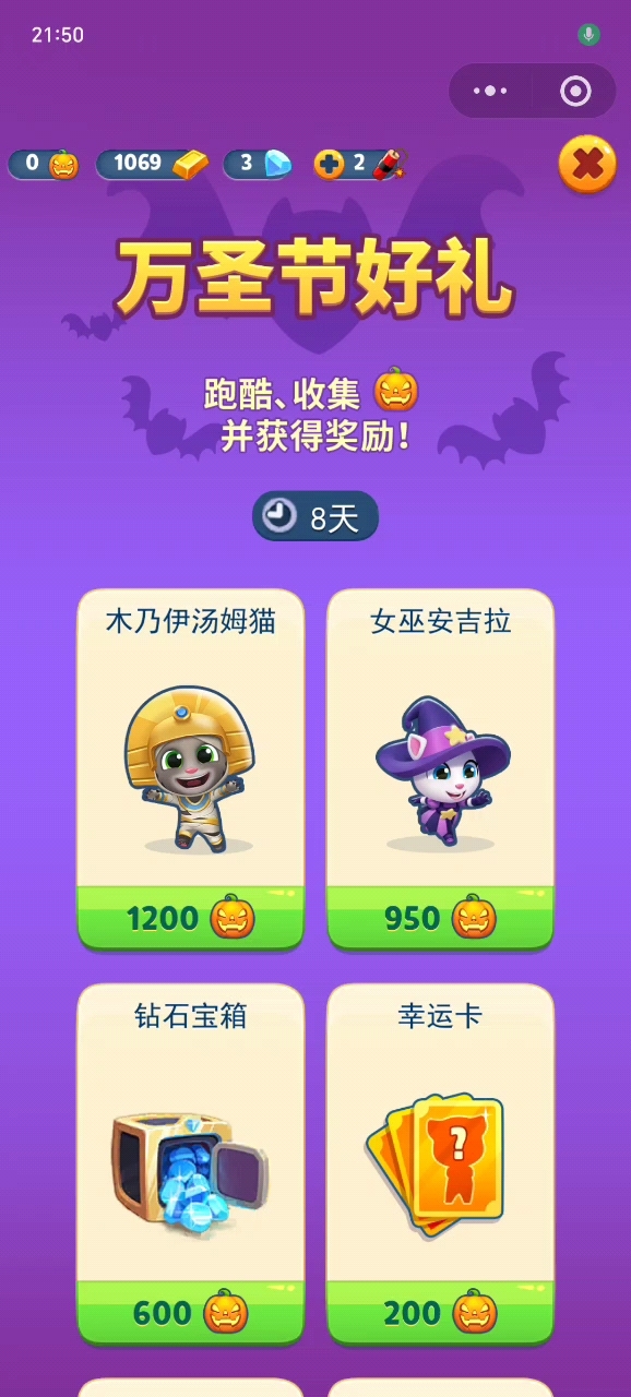 汤姆猫跑酷:用锤子砸浣熊的感觉真不错