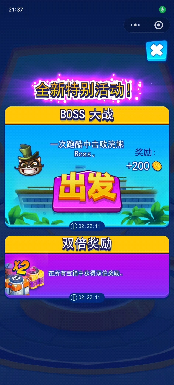 汤姆猫英雄跑酷：一一次跑酷中击败浣熊boss
