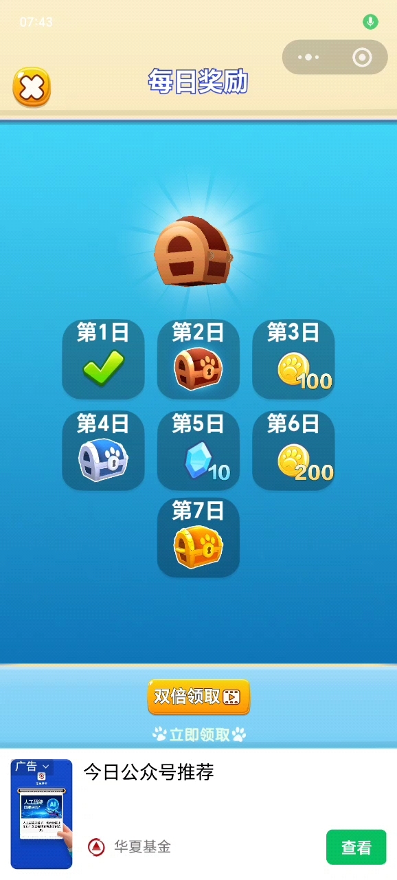 汤姆猫的摩托艇:拿也第1名不简单