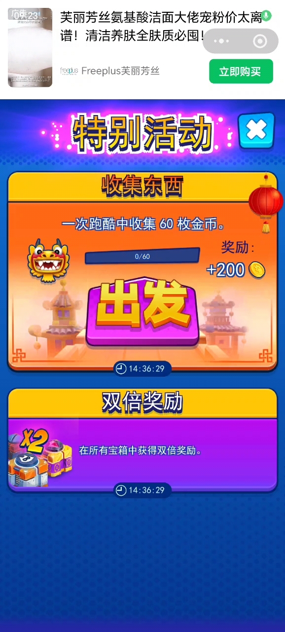 汤姆猫英雄跑酷：一次跑酷中收集60枚金币