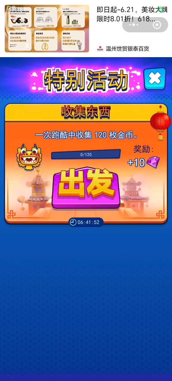 汤姆猫英雄跑酷：一次跑酷中收集120枚金币