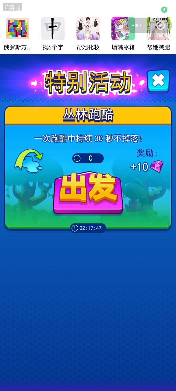 汤姆猫英雄跑酷:持续30秒不落水