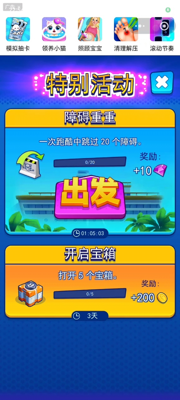 汤姆猫英雄跑酷:一次跑酷中跳过20个障碍