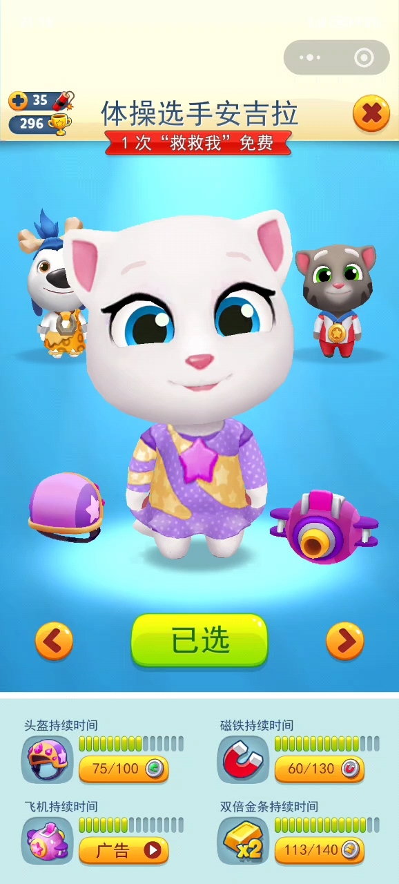 汤姆猫跑酷：金杰猫的农场