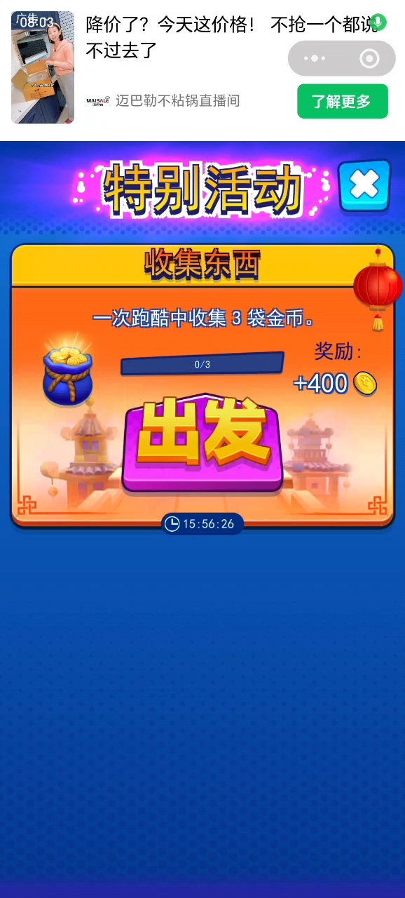 汤姆猫英雄跑酷:一次跑酷中收集3袋金币