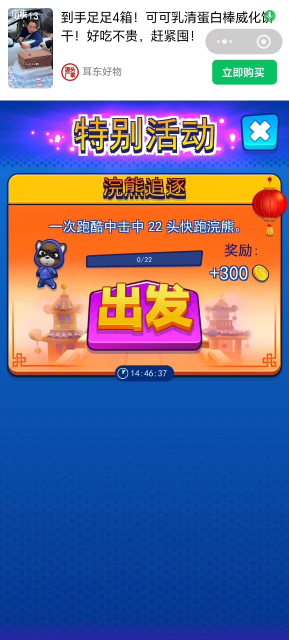 汤姆猫英雄跑酷：一次跑酷中击中22头快跑浣熊
