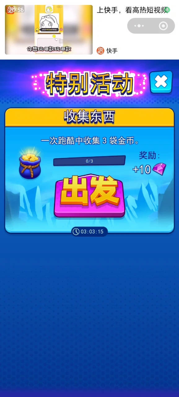 汤姆猫英雄跑酷：一次跑酷中收集3袋金币
