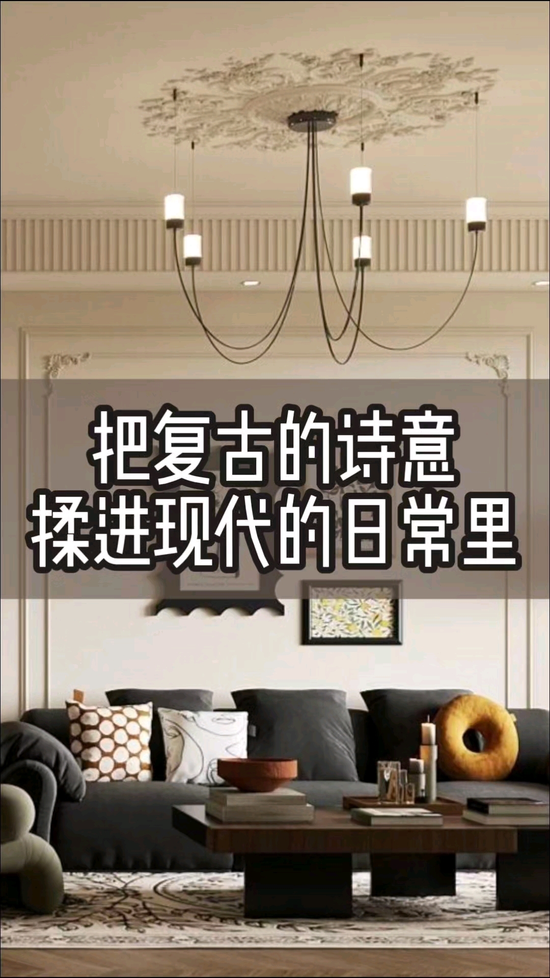 现代法式风客餐厅效果图分享#效果图代画#效果图制作#效果图#