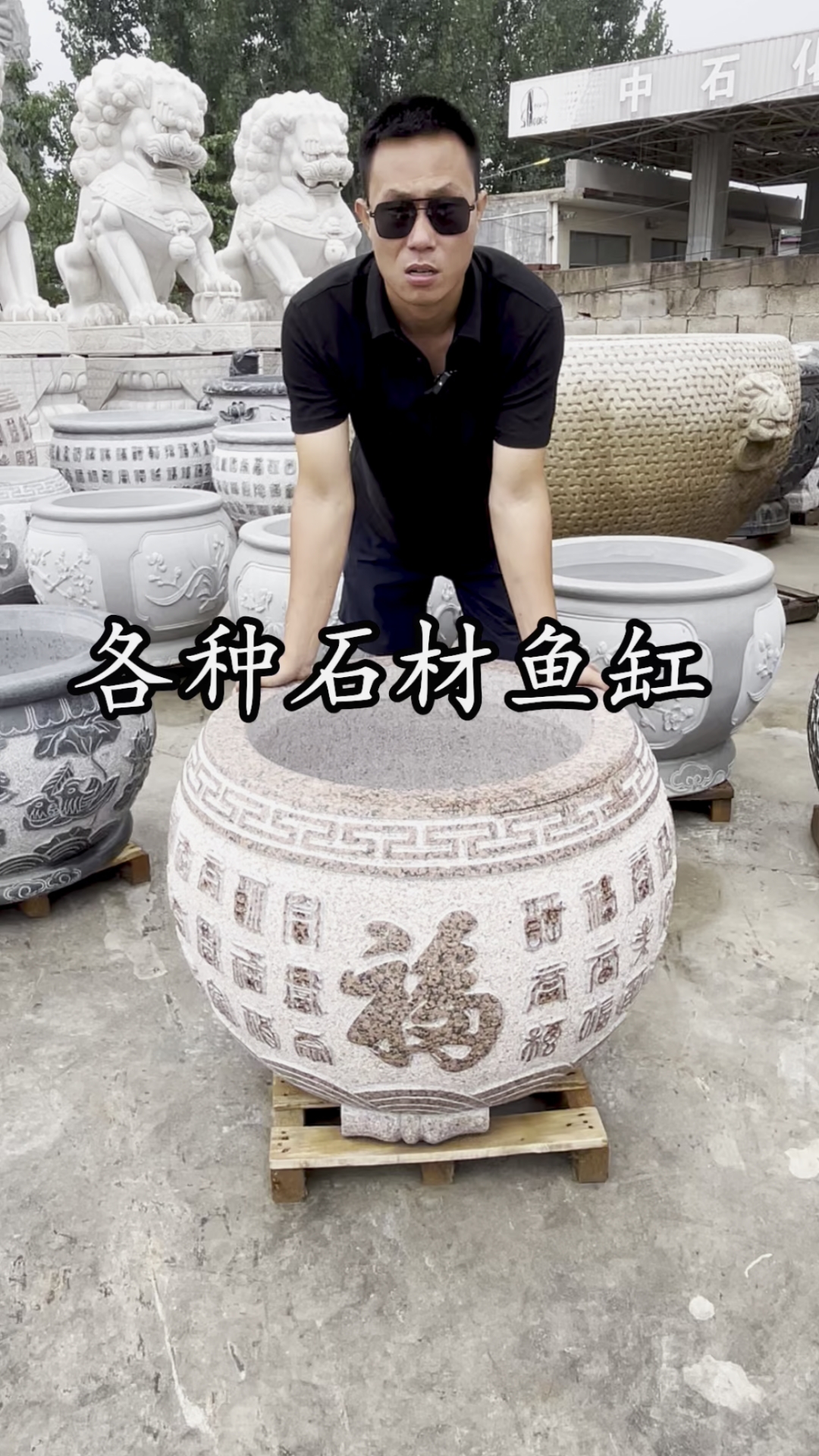 石缸门海,石雕鱼缸花盆,百福缸