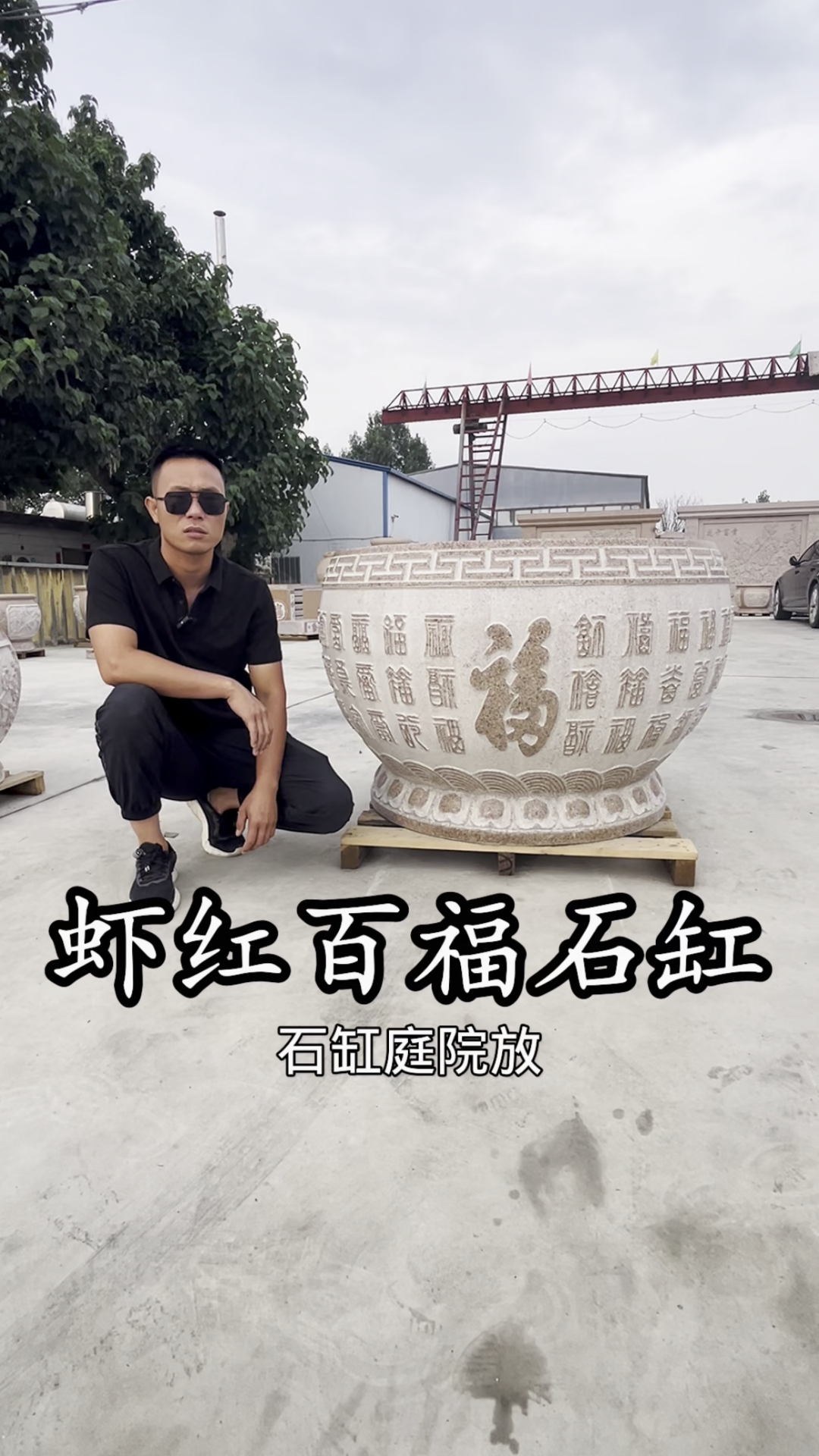 石缸门海,百福缸,石雕鱼缸花盆