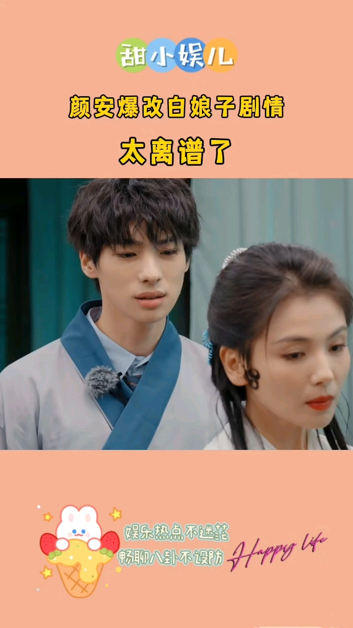 小鲜肉爆改白娘子剧情,刘涛都接不住了