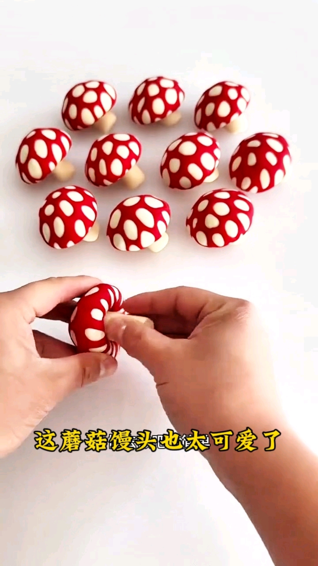 蘑菇馒头,太可爱了