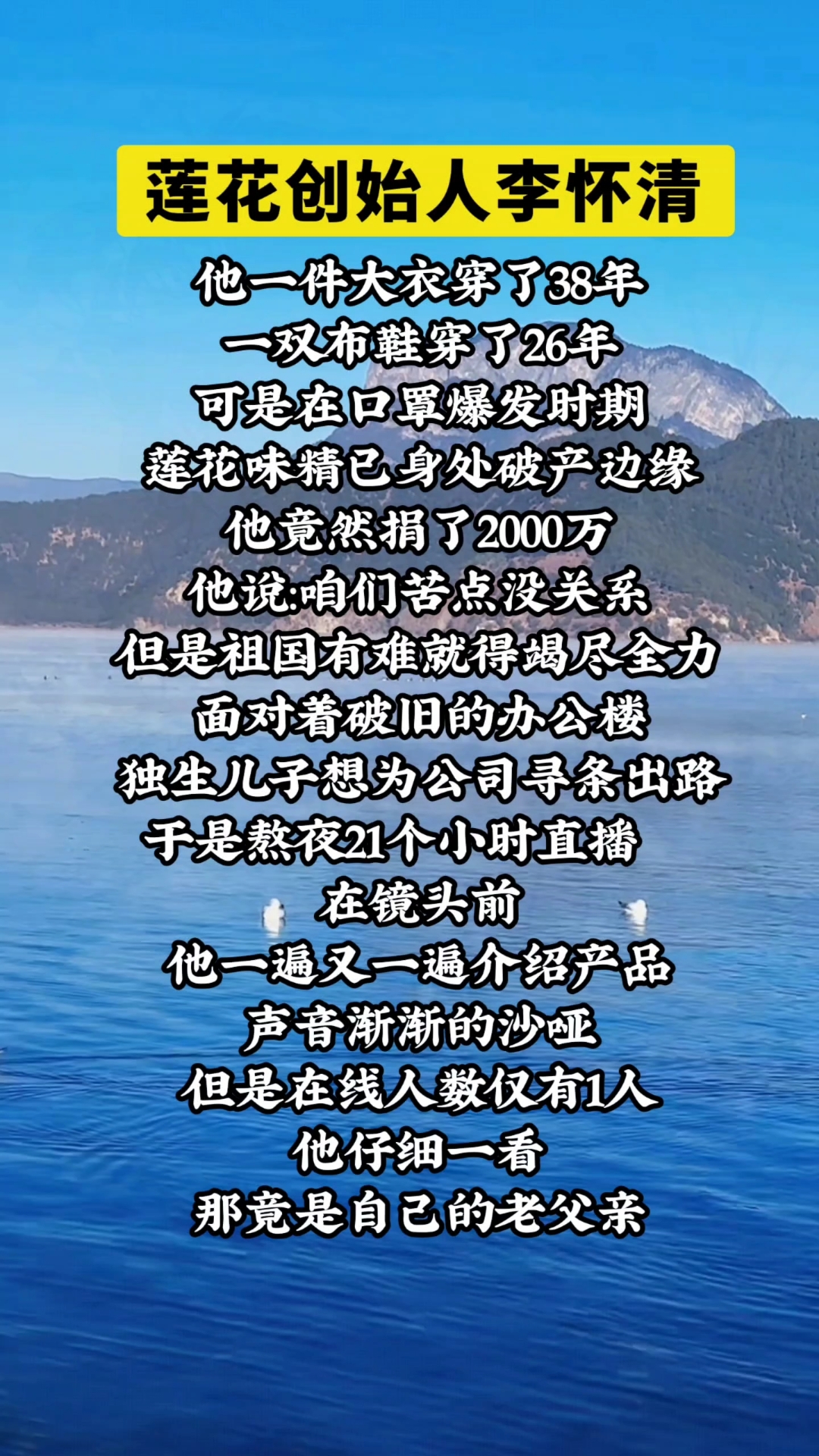 #生活小常识#莲花创始人