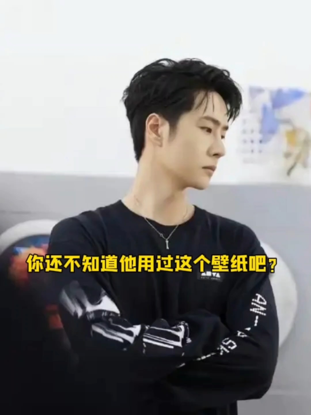 你还不知道他用过这个壁纸吧?