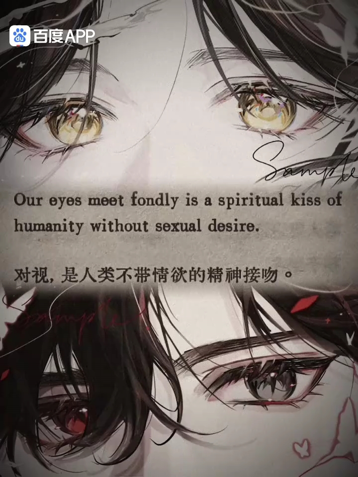 #天官赐福,谢怜花城