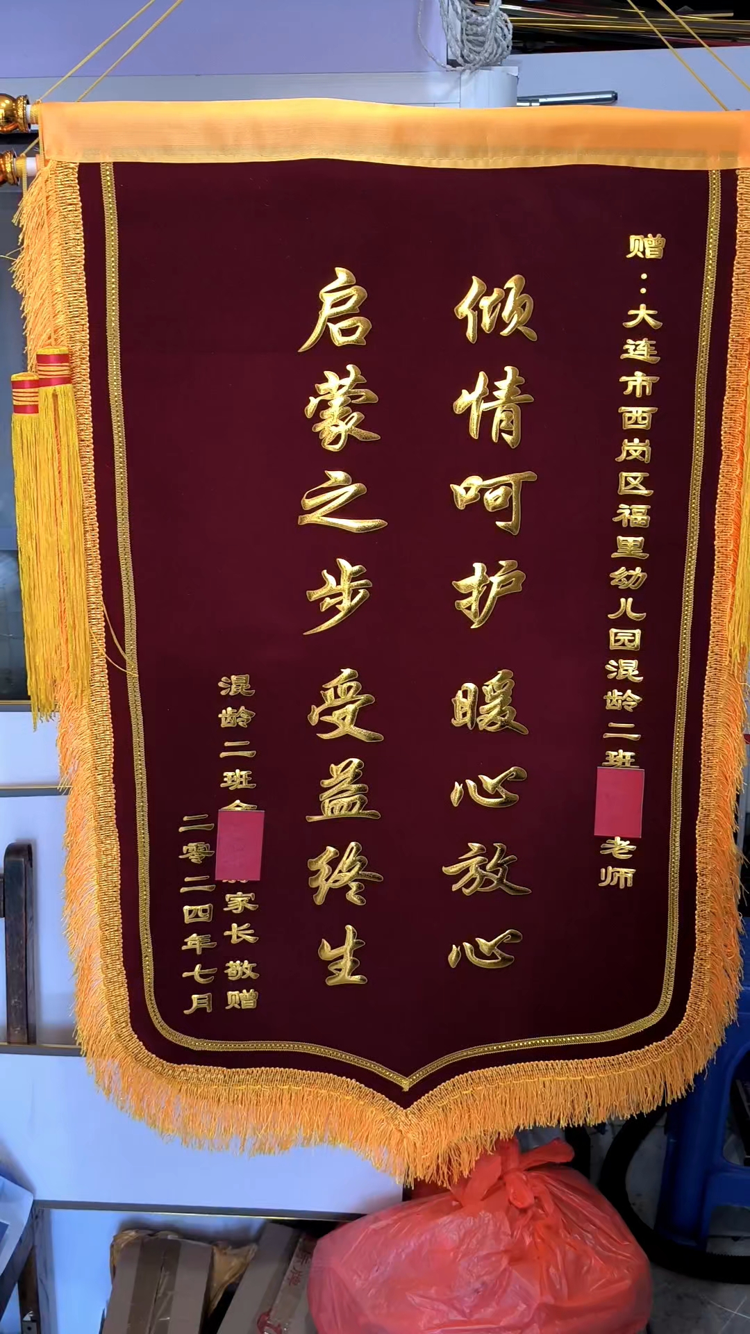 锦旗定制可加急#送教师#送幼儿园老师