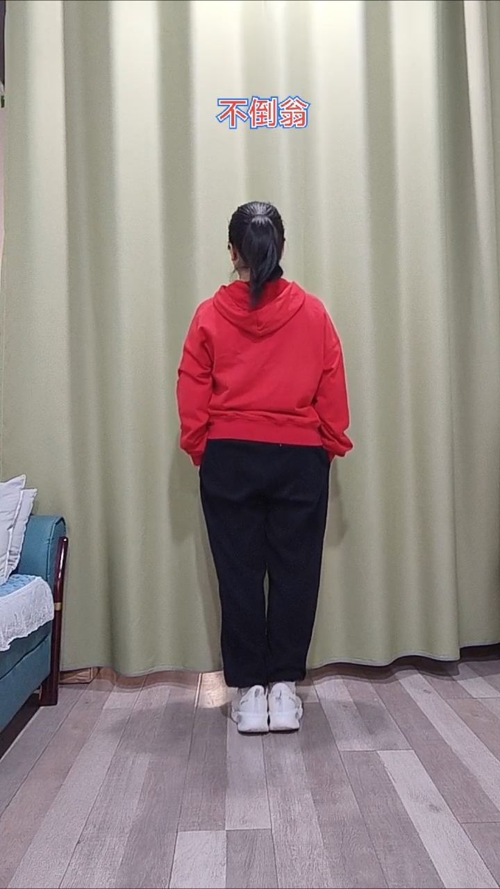 舞蹈 不倒翁