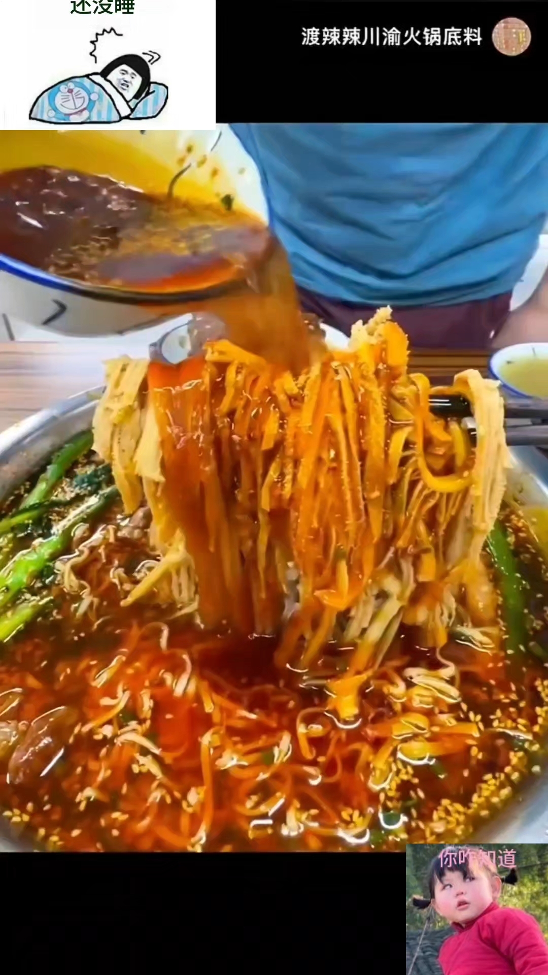 西华苑盆盆香兄弟冒菜