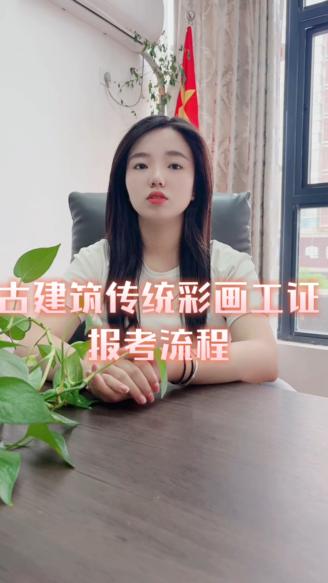 古建筑传统彩画工证报考流程