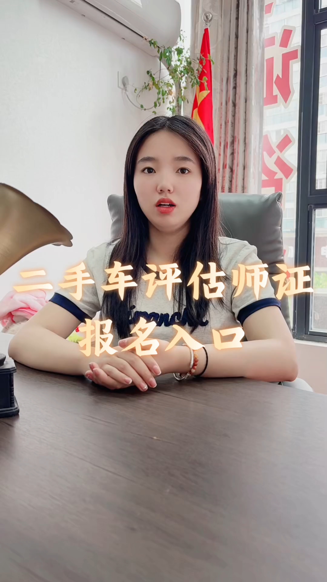 二手车评估师证报名入口