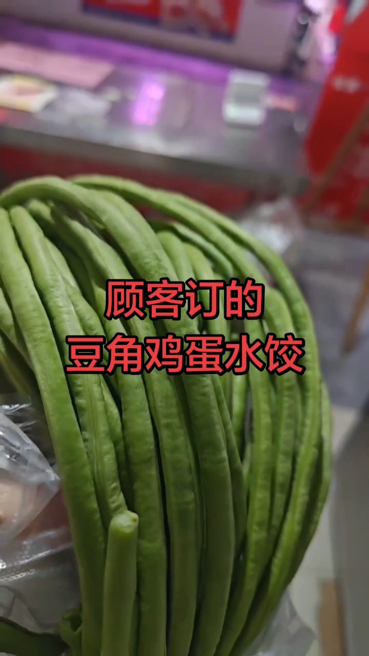 好吃水饺每日现包