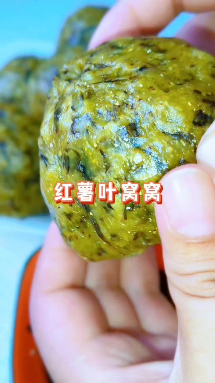 红薯叶窝窝,红薯叶的多种吃法