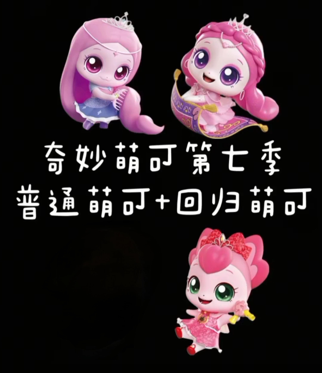 奇妙萌可第七季普通萌可+回归萌可头像，原创自画！不可盗！