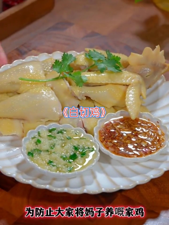 广东人一切都可白切之《白切鸡》