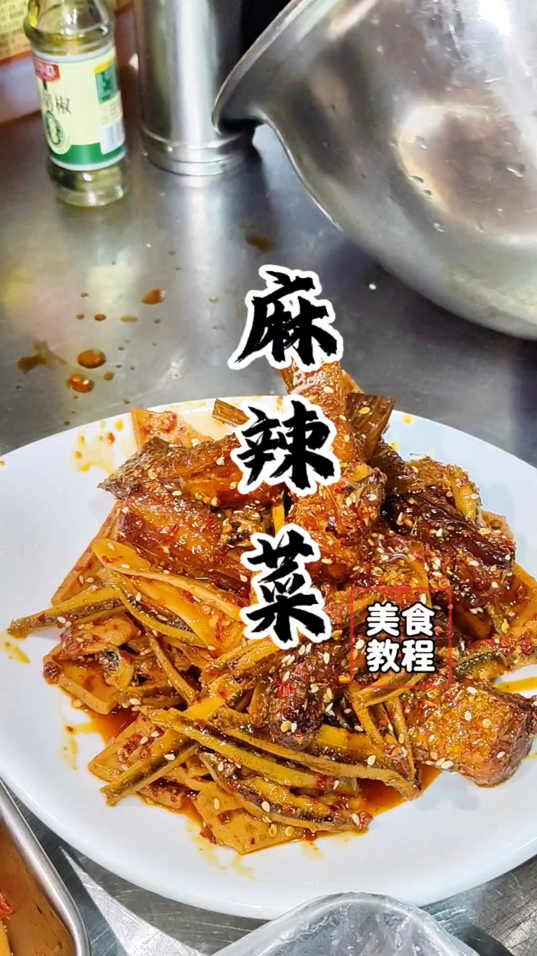 麻辣菜的制作方法,麻辣菜的关键