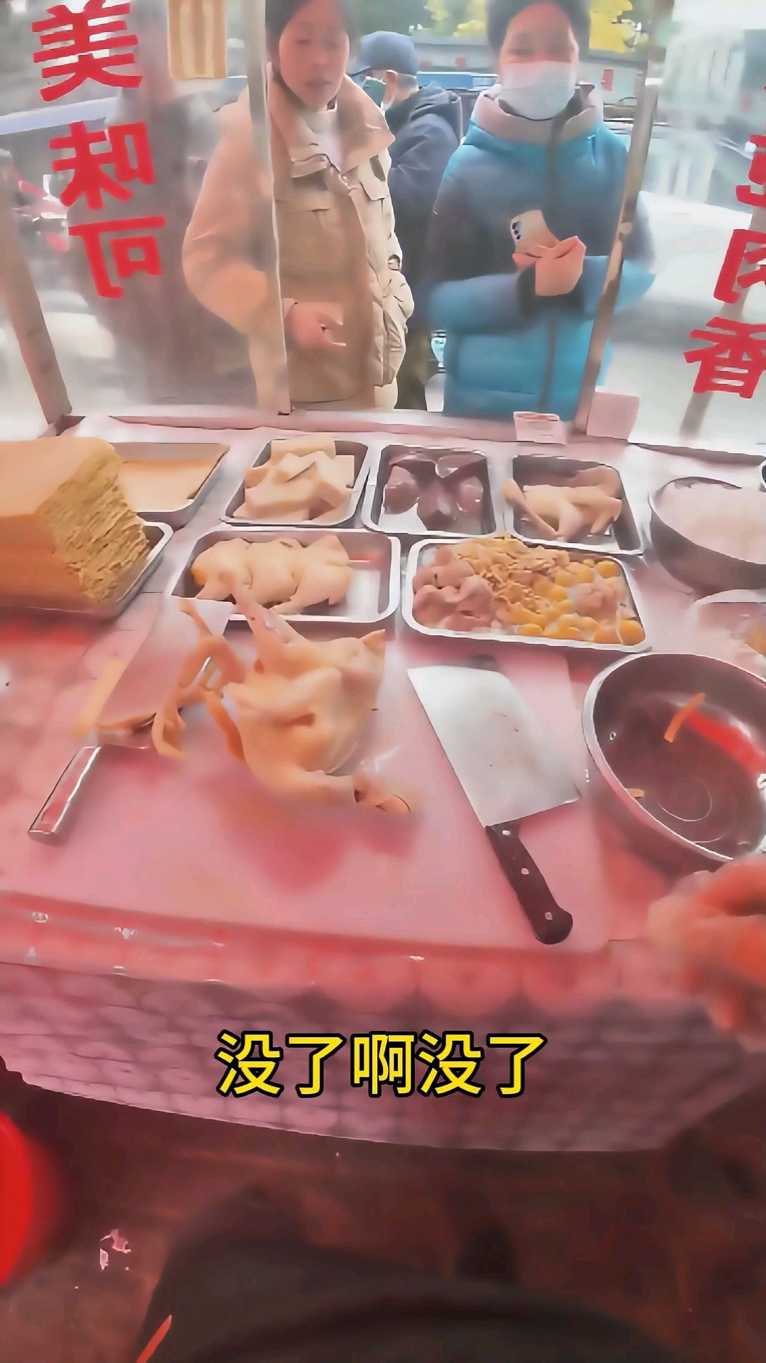 沉浸式在菜市摆摊卖椒麻鸡第7天