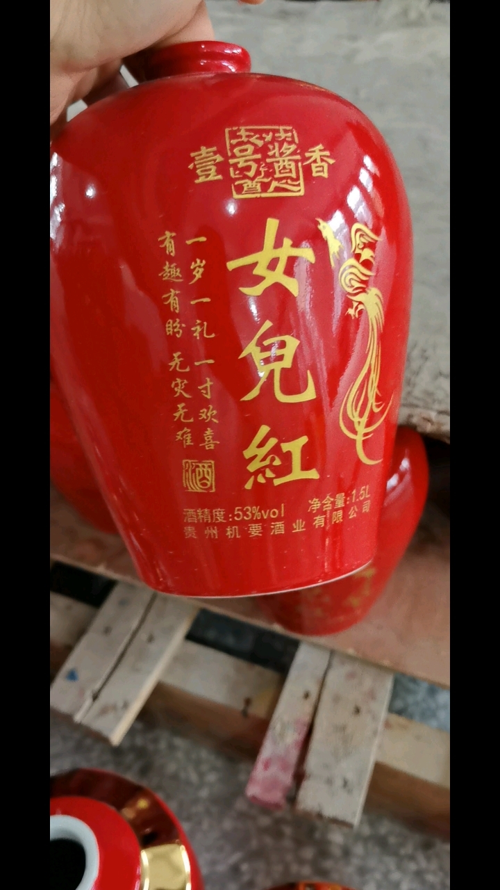 陶瓷酒瓶3斤5斤10斤20斤红色定制刻字封酒坛子酿酒