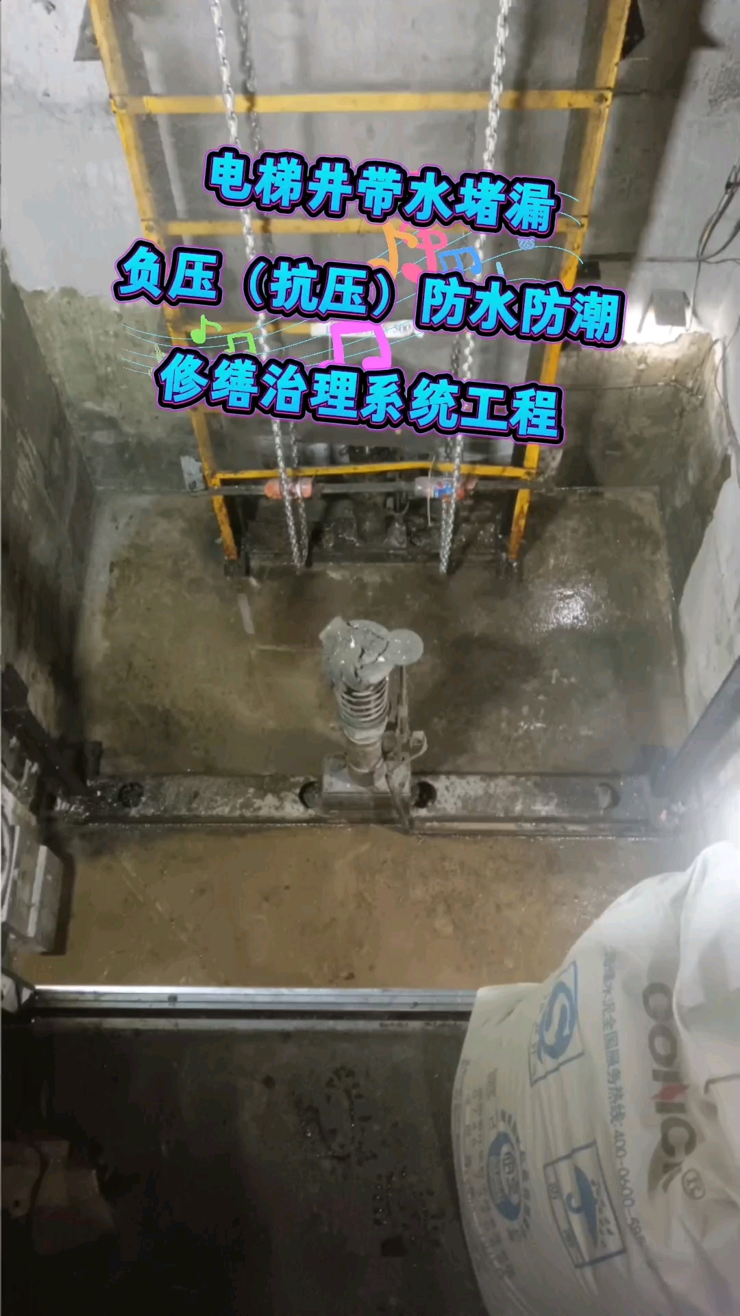 冬暖夏凉的地下室是冬天阴雨天气的最佳工作场地!地下室负压防水
