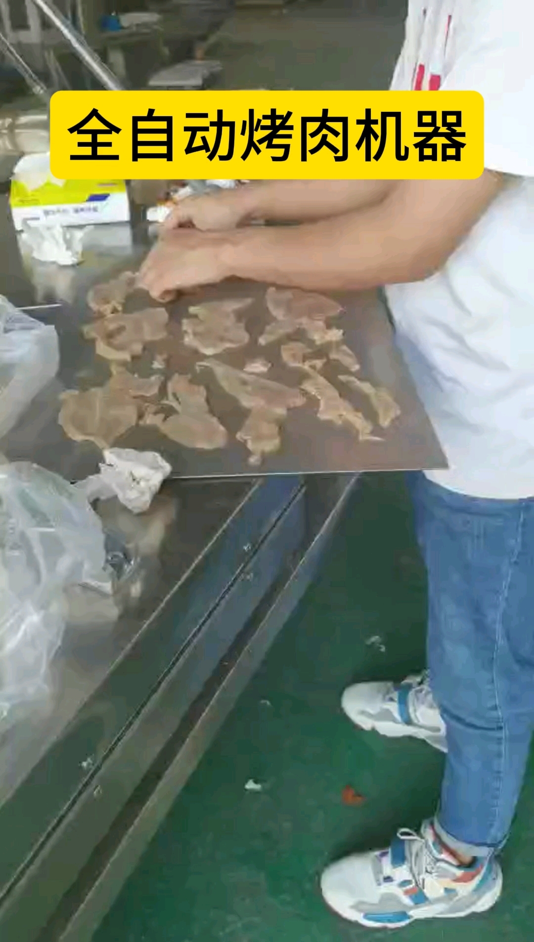 全自动烤肉机器#海鲜化石饼#肉脯机#靖江猪肉脯机#岩烧压烤机