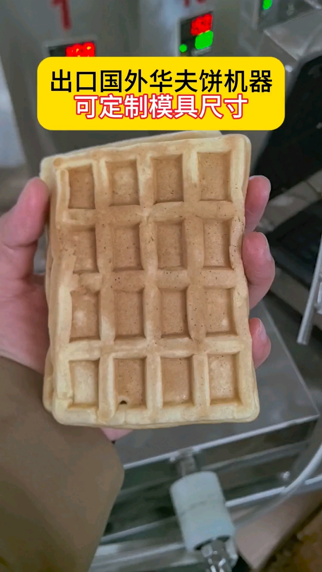 出口国外华夫饼机器 瓦楞饼机