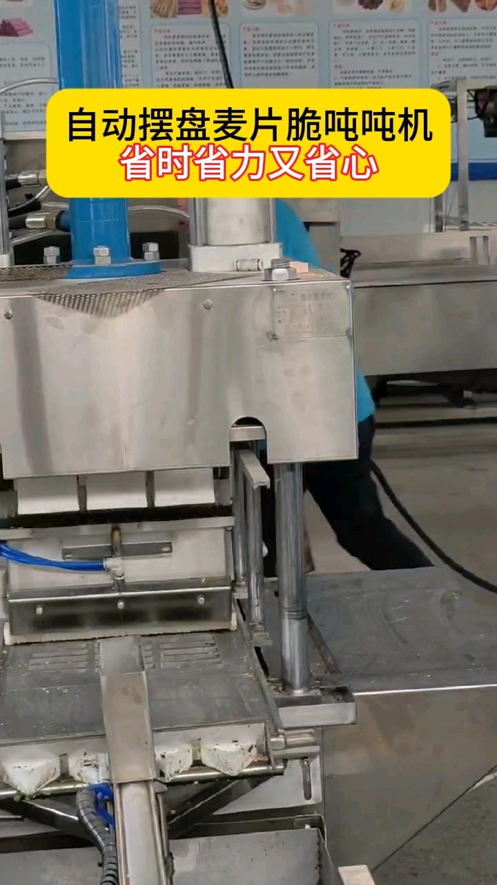 全自动东北绿豆糕机器 做代餐能量棒的设备