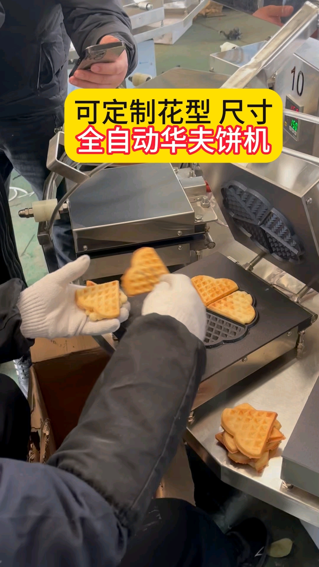 可定制花型 尺寸,全自动华夫饼机#华夫饼设备#华夫饼#鸡蛋饼