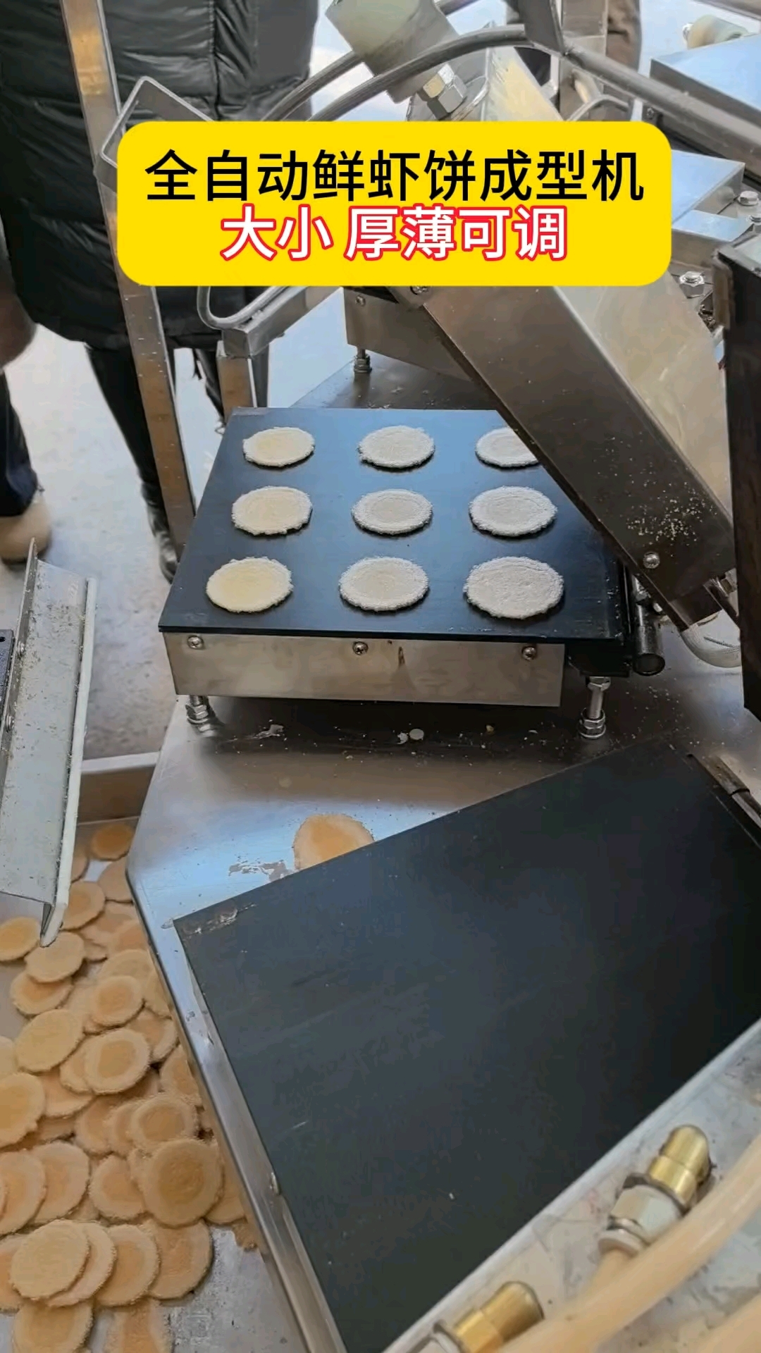 一机多用鲜虾饼机器,做奶锅巴的设备