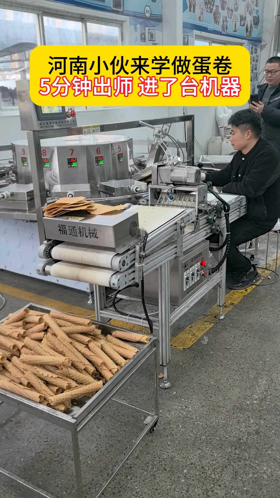 一机多用全自动鸡蛋卷机,还能做煎饼机器