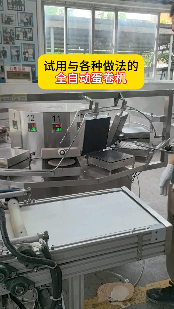 试用与各种做法的,全自动蛋卷机#冰淇淋蛋筒机#华夫饼机#鸡蛋