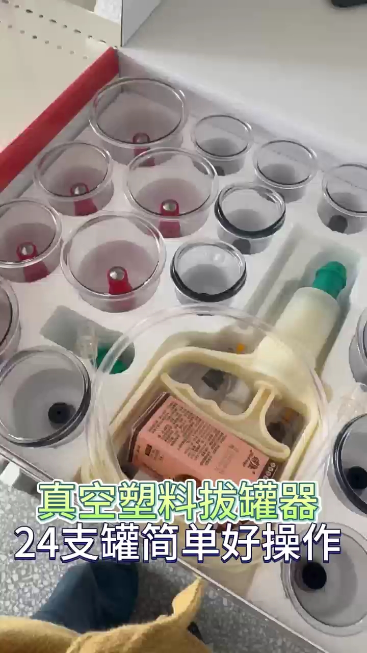 真空塑料拔罐器简单好操作#拔罐#拔罐器#拔罐的好处