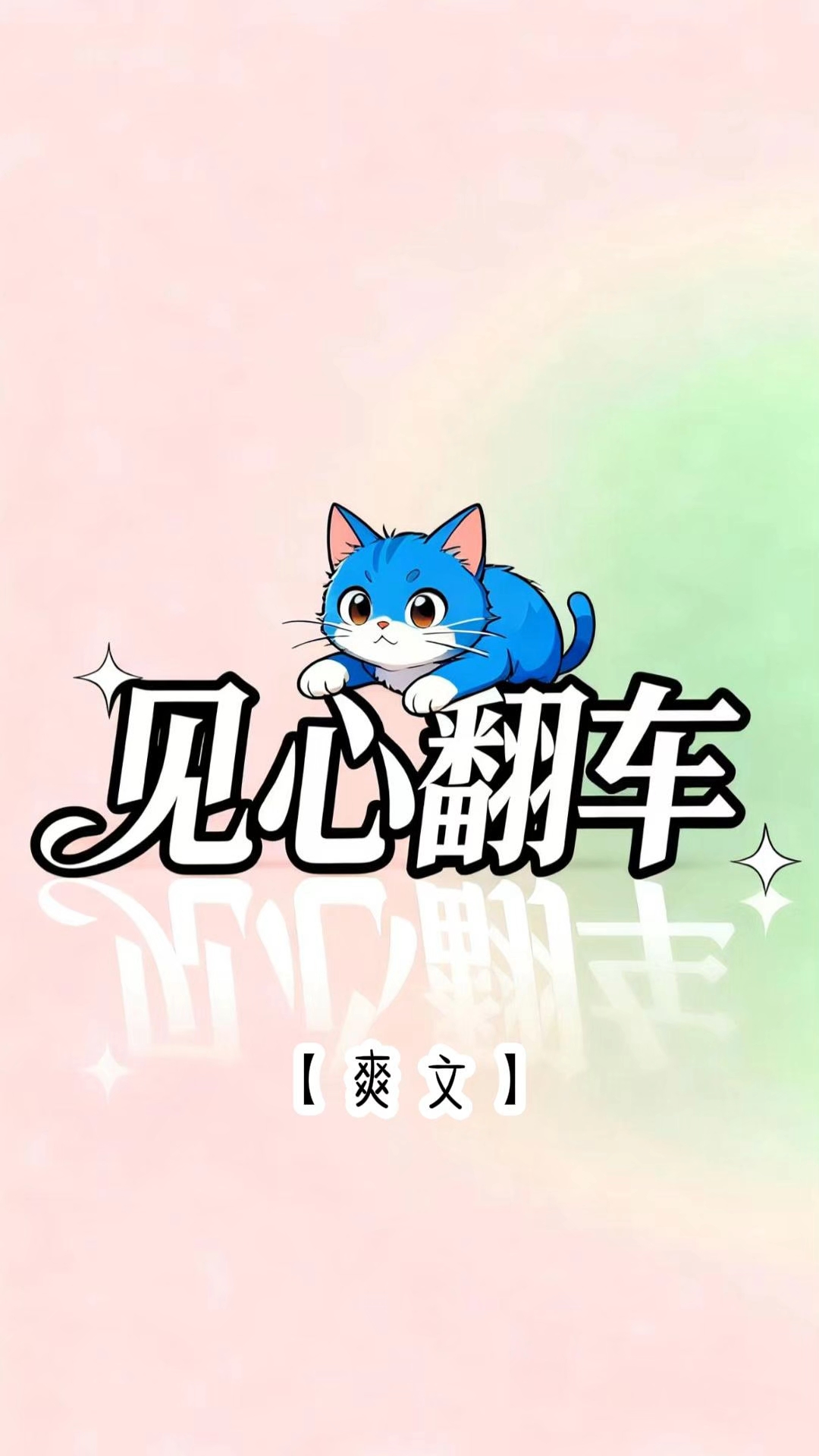 小说推荐