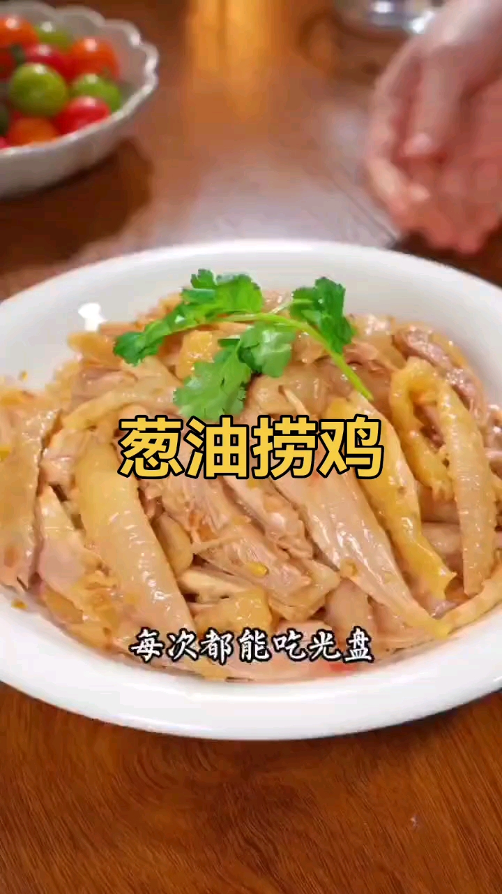 下饭菜来喽
