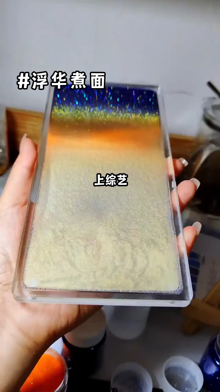 浮华煮面