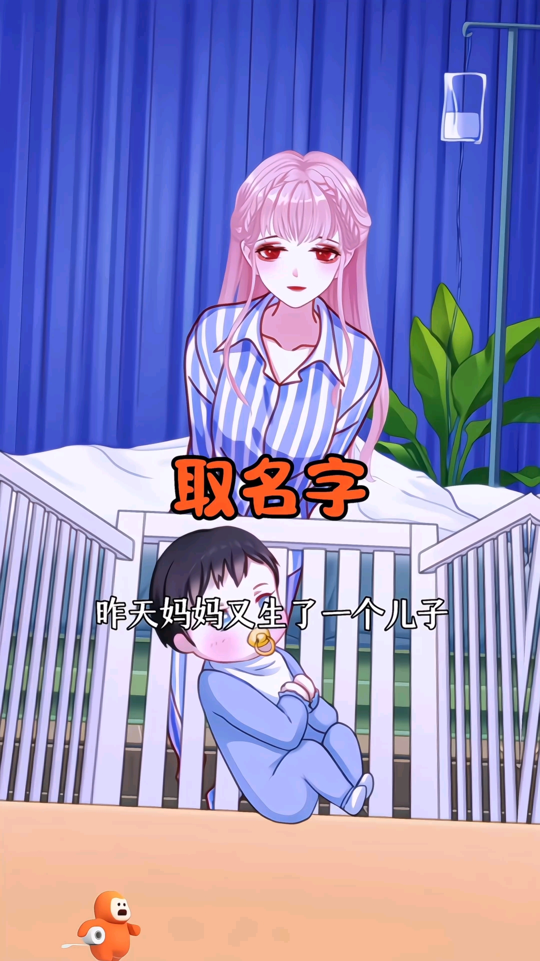 妈妈的三个儿子。