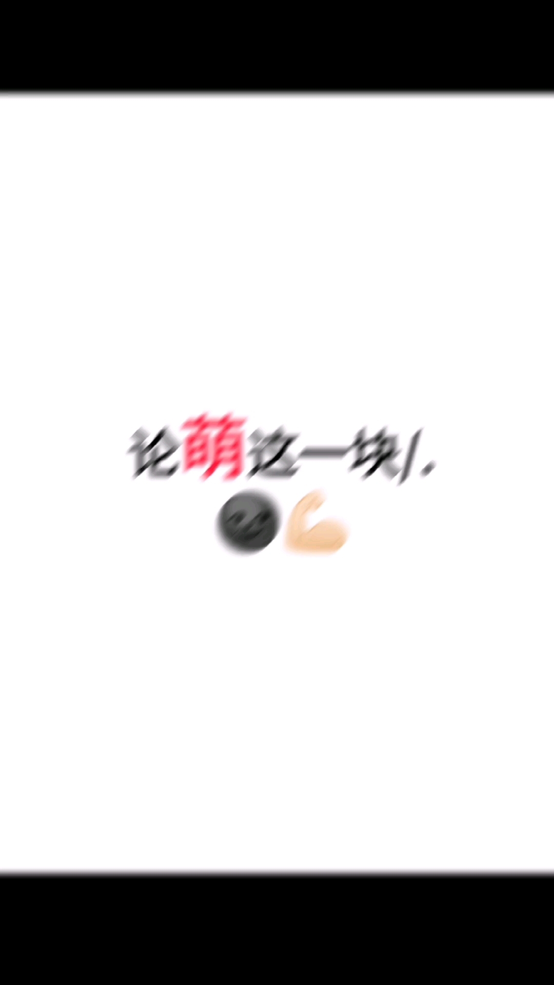 萌系女头