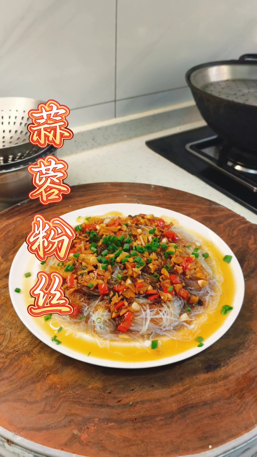 蒜蓉粉丝蒸扇贝肉