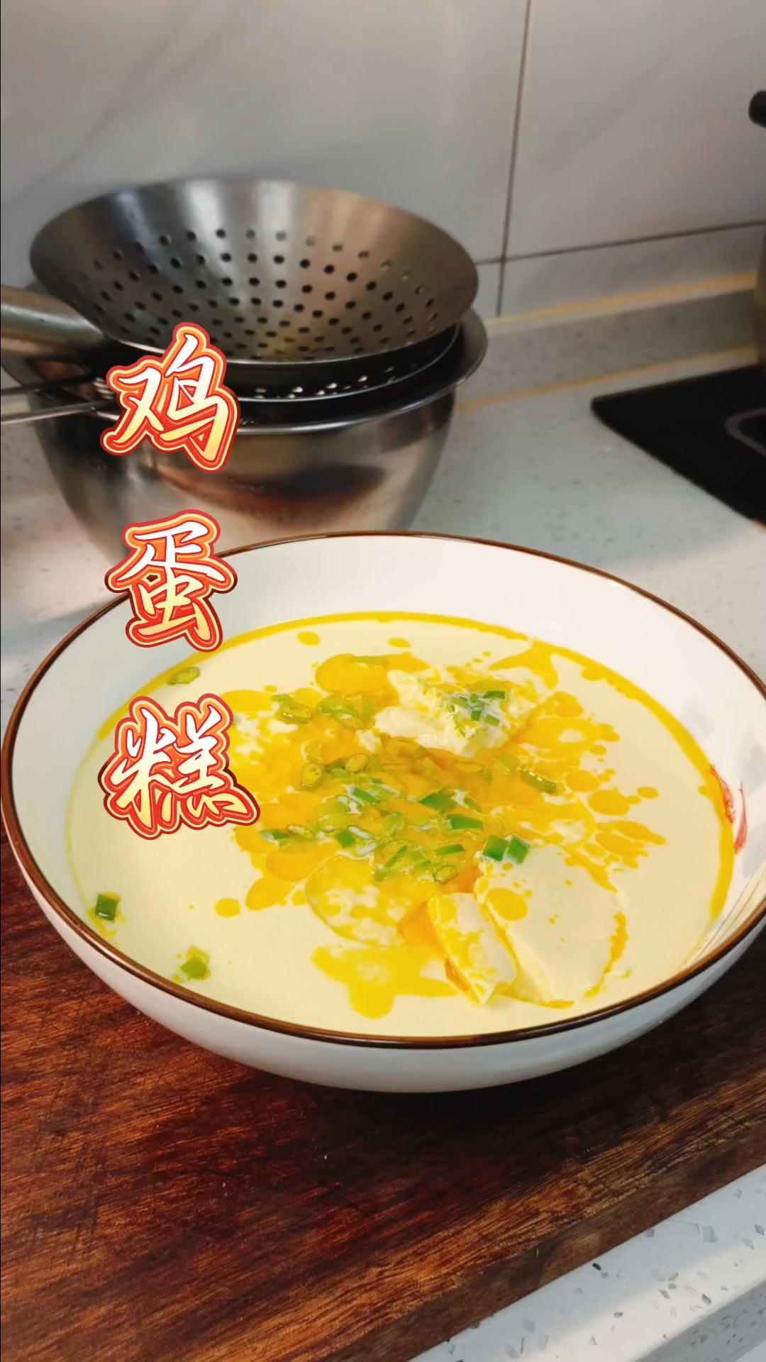 蒸鸡蛋糕