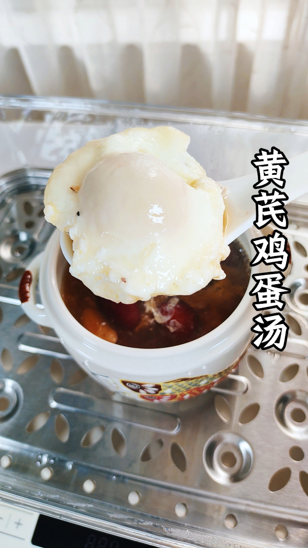立冬快到了,分享黄芪鸡蛋汤做法,快给家人煮起来喝