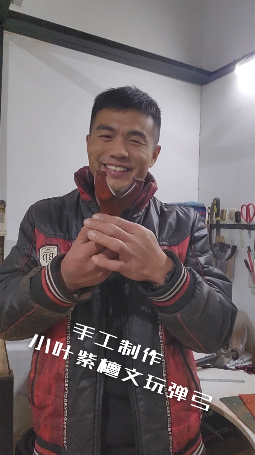 手工制作,小叶紫檀飞虎手感王弹弓