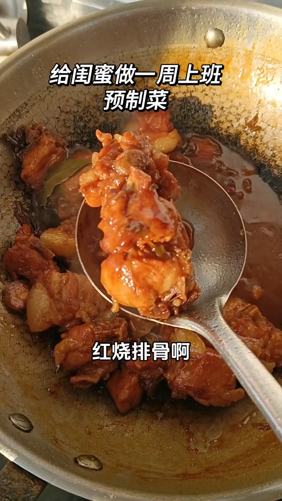 给牛马闺蜜做一周预制菜